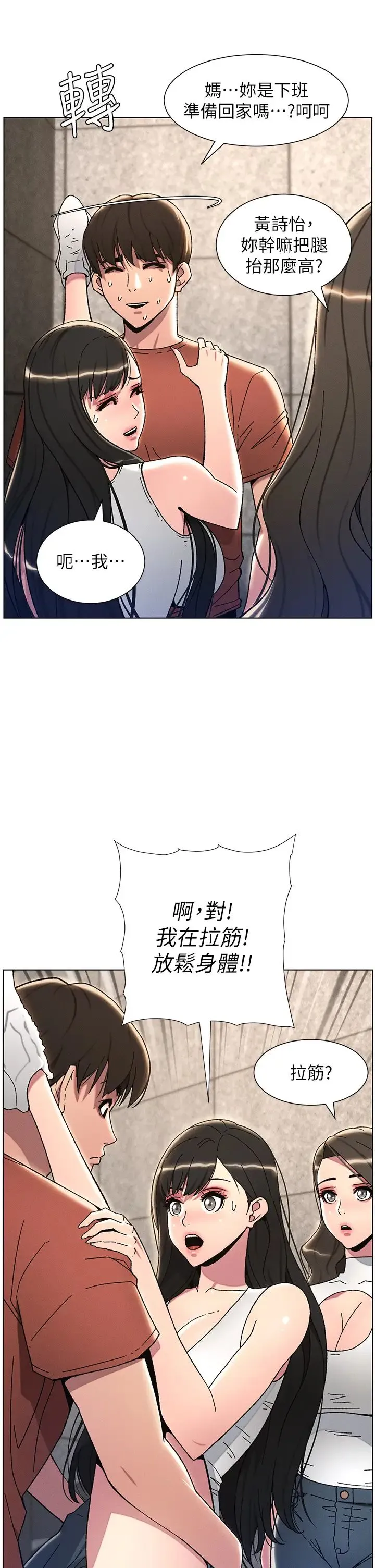 兄妹的秘密授课 - 第22話-直擊兒女交媾現場 - page 27
