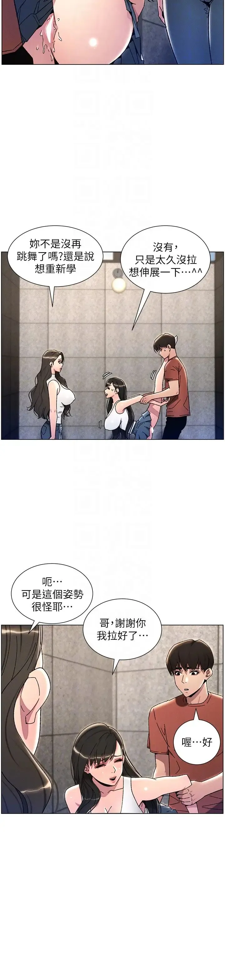 兄妹的秘密授课 - 第22話-直擊兒女交媾現場 - page 28