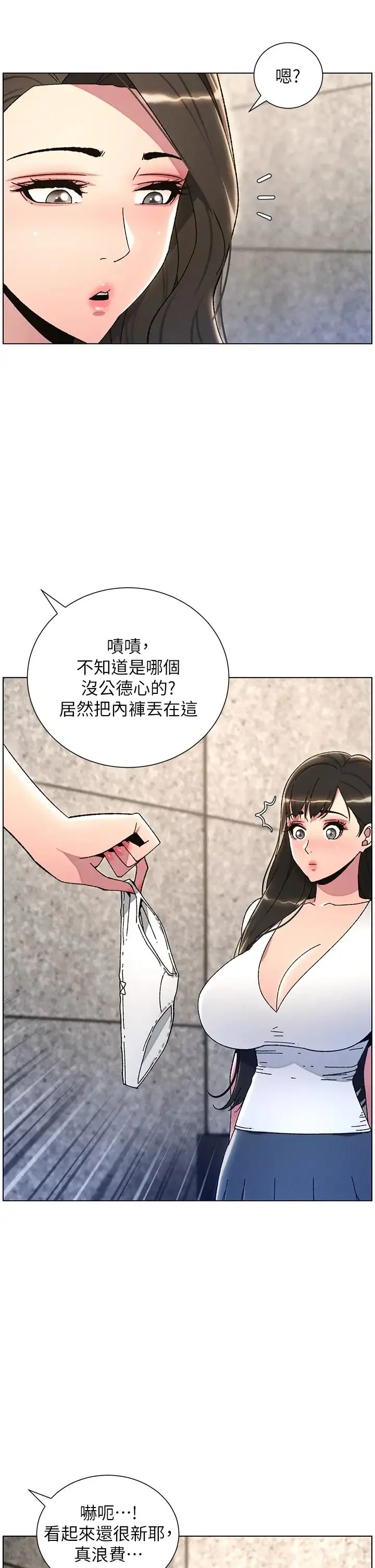 兄妹的秘密授课 - 第22話-直擊兒女交媾現場 - page 29