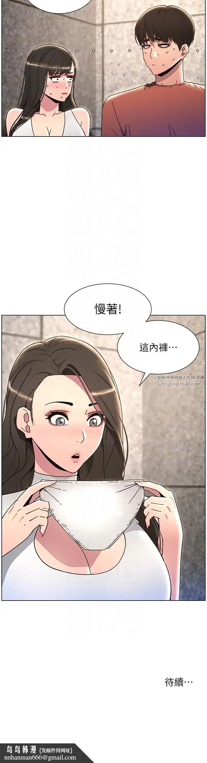 兄妹的秘密授课 - 第22話-直擊兒女交媾現場 - page 30
