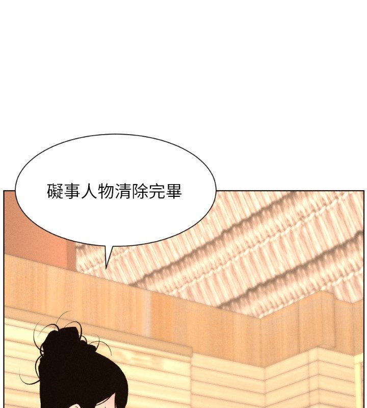 兄妹的秘密授课 - 第101話-還「精」債:宥馨篇 - page 3