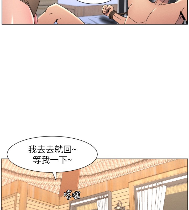 兄妹的秘密授课 - 第101話-還「精」債:宥馨篇 - page 5