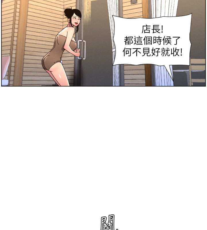 兄妹的秘密授课 - 第101話-還「精」債:宥馨篇 - page 6
