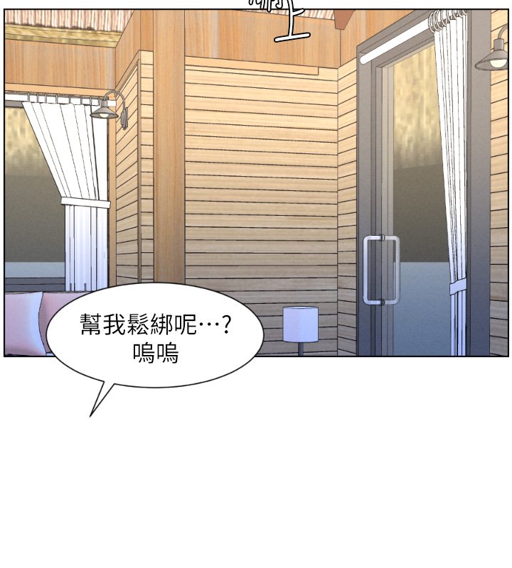 兄妹的秘密授课 - 第101話-還「精」債:宥馨篇 - page 7