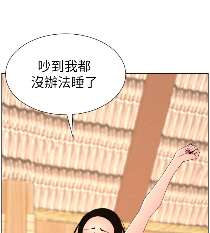兄妹的秘密授课 - 第101話-還「精」債:宥馨篇 - page 13