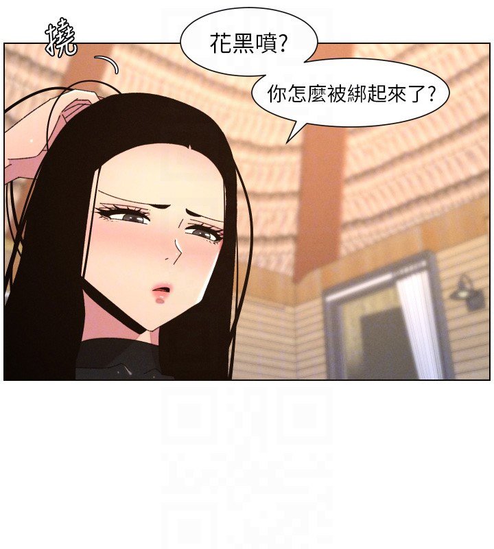 兄妹的秘密授课 - 第101話-還「精」債:宥馨篇 - page 20