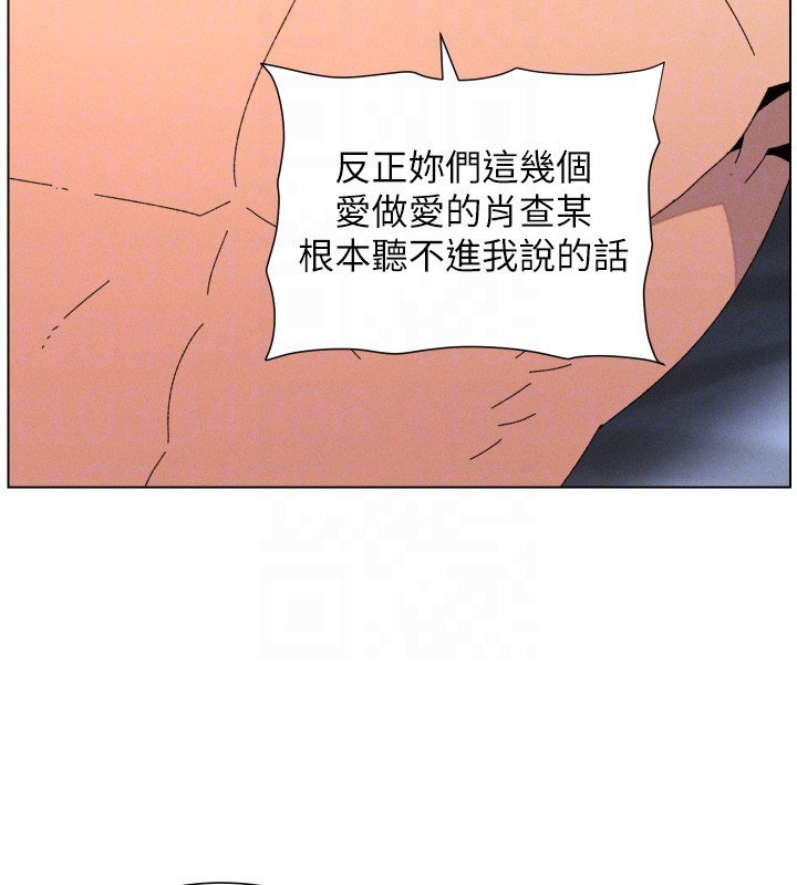 兄妹的秘密授课 - 第101話-還「精」債:宥馨篇 - page 22
