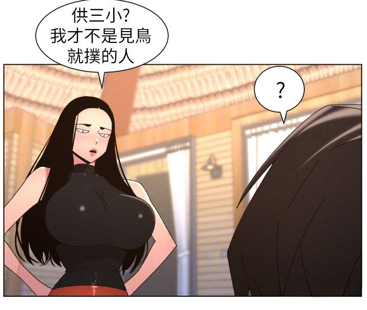 兄妹的秘密授课 - 第101話-還「精」債:宥馨篇 - page 23