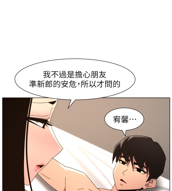 兄妹的秘密授课 - 第101話-還「精」債:宥馨篇 - page 24