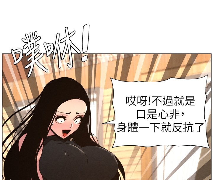 兄妹的秘密授课 - 第101話-還「精」債:宥馨篇 - page 27