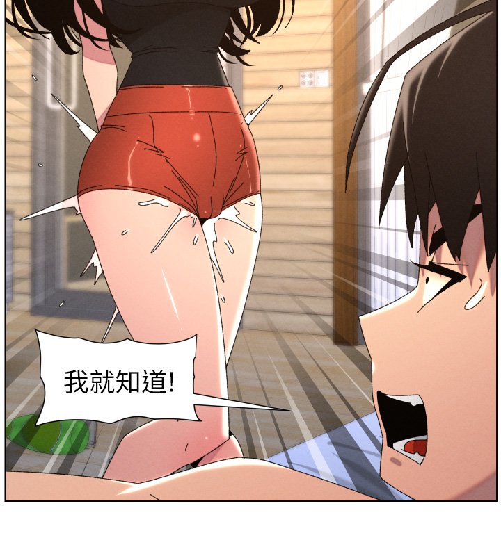 兄妹的秘密授课 - 第101話-還「精」債:宥馨篇 - page 28