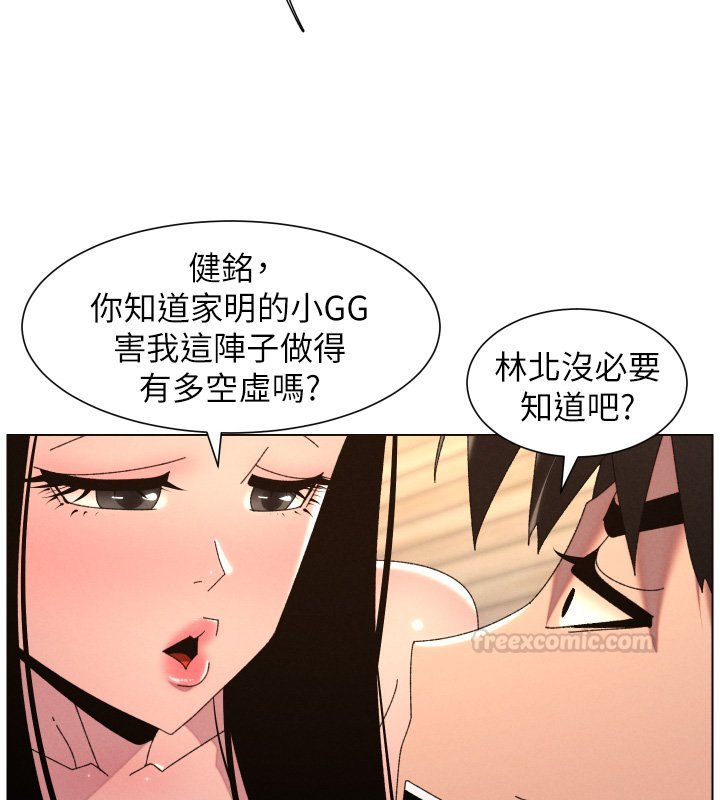 兄妹的秘密授课 - 第101話-還「精」債:宥馨篇 - page 30