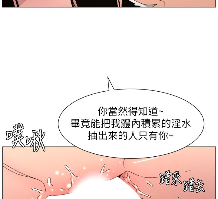 兄妹的秘密授课 - 第101話-還「精」債:宥馨篇 - page 31
