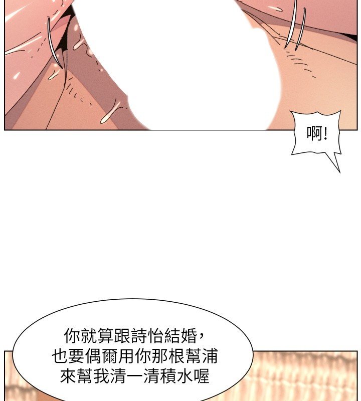 兄妹的秘密授课 - 第101話-還「精」債:宥馨篇 - page 32