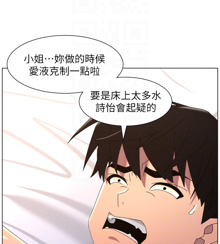 兄妹的秘密授课 - 第101話-還「精」債:宥馨篇 - page 38
