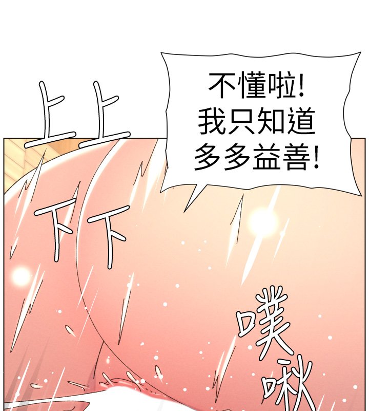 兄妹的秘密授课 - 第101話-還「精」債:宥馨篇 - page 41