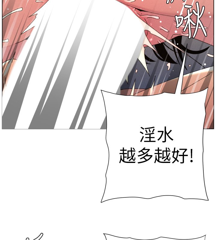 兄妹的秘密授课 - 第101話-還「精」債:宥馨篇 - page 42