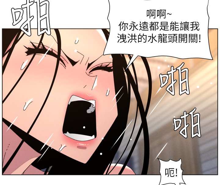 兄妹的秘密授课 - 第101話-還「精」債:宥馨篇 - page 43