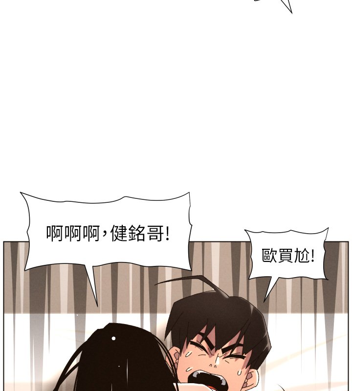 兄妹的秘密授课 - 第101話-還「精」債:宥馨篇 - page 44