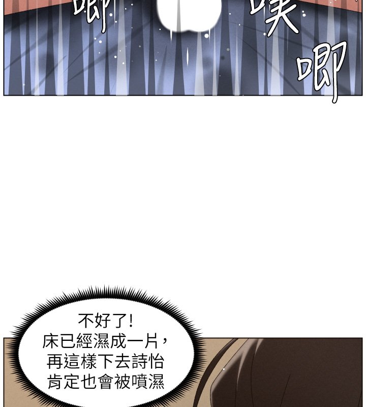 兄妹的秘密授课 - 第101話-還「精」債:宥馨篇 - page 46