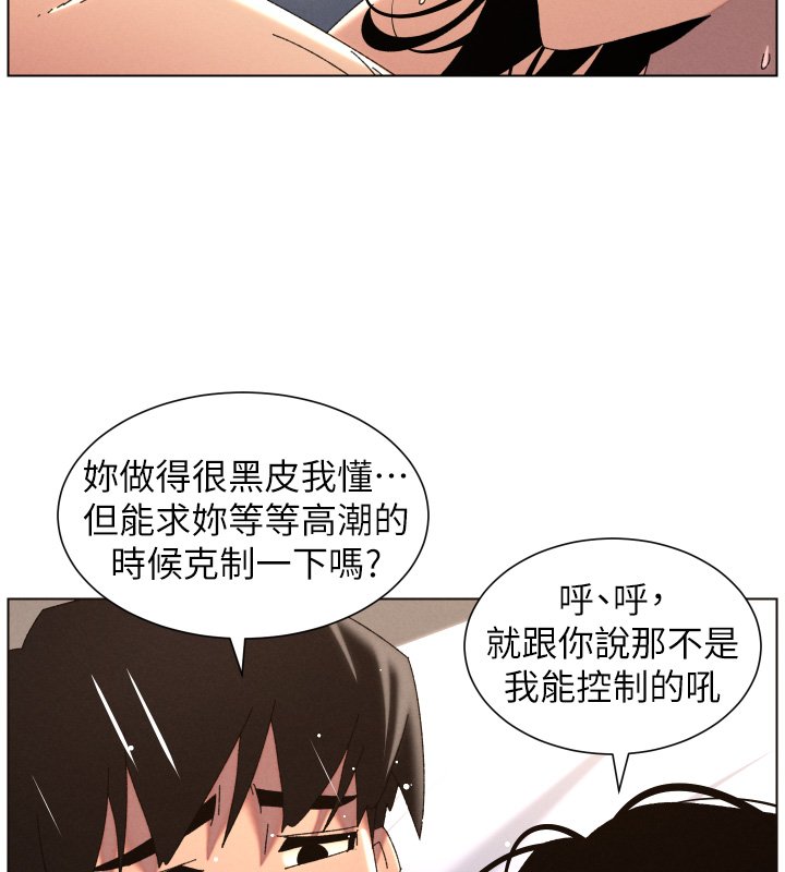 兄妹的秘密授课 - 第101話-還「精」債:宥馨篇 - page 48