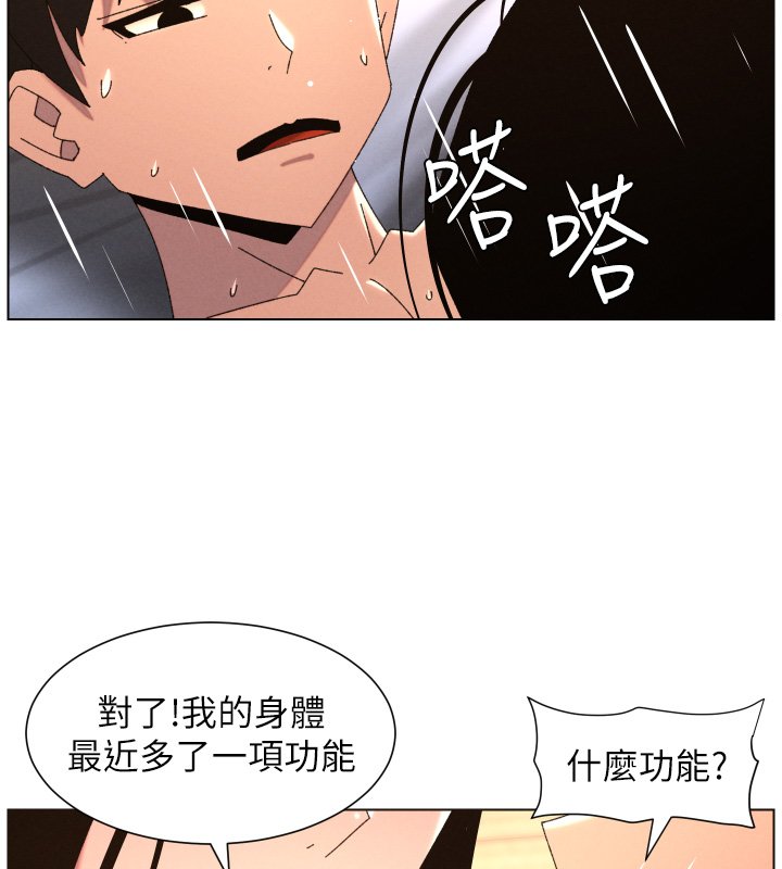 兄妹的秘密授课 - 第101話-還「精」債:宥馨篇 - page 49