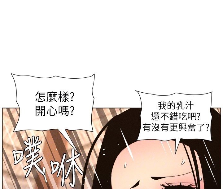 兄妹的秘密授课 - 第101話-還「精」債:宥馨篇 - page 55