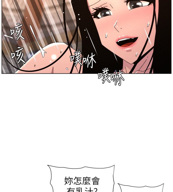 兄妹的秘密授课 - 第101話-還「精」債:宥馨篇 - page 56