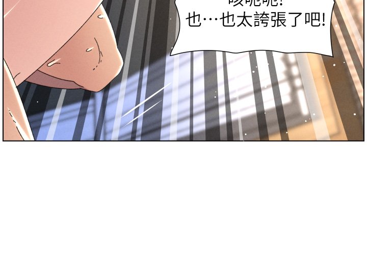 兄妹的秘密授课 - 第101話-還「精」債:宥馨篇 - page 59
