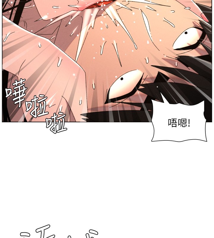兄妹的秘密授课 - 第101話-還「精」債:宥馨篇 - page 62