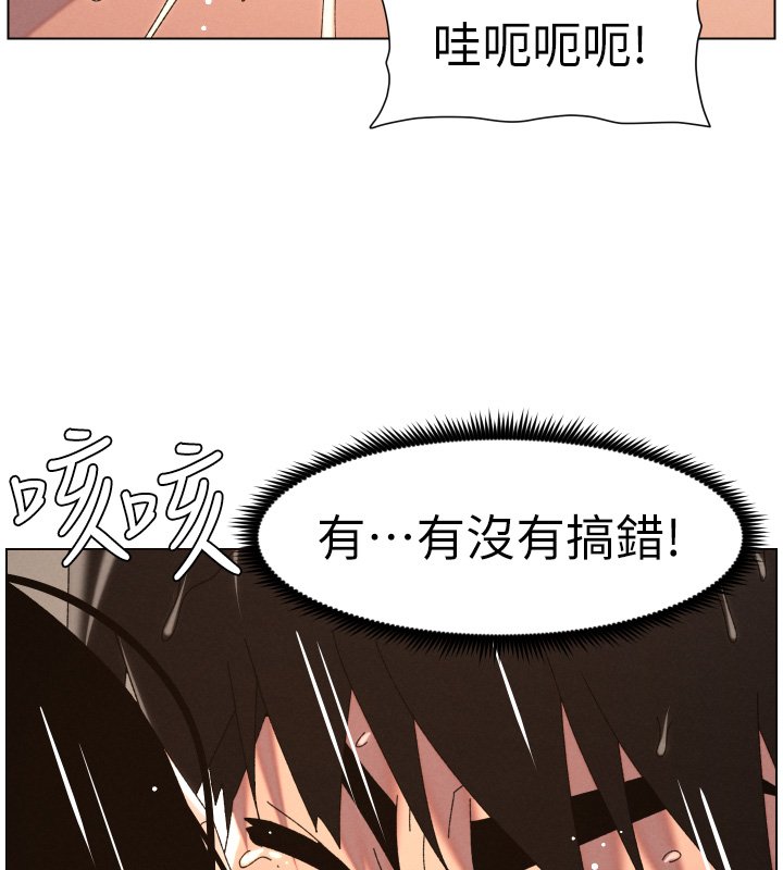 兄妹的秘密授课 - 第101話-還「精」債:宥馨篇 - page 64
