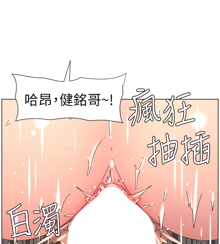 兄妹的秘密授课 - 第101話-還「精」債:宥馨篇 - page 66