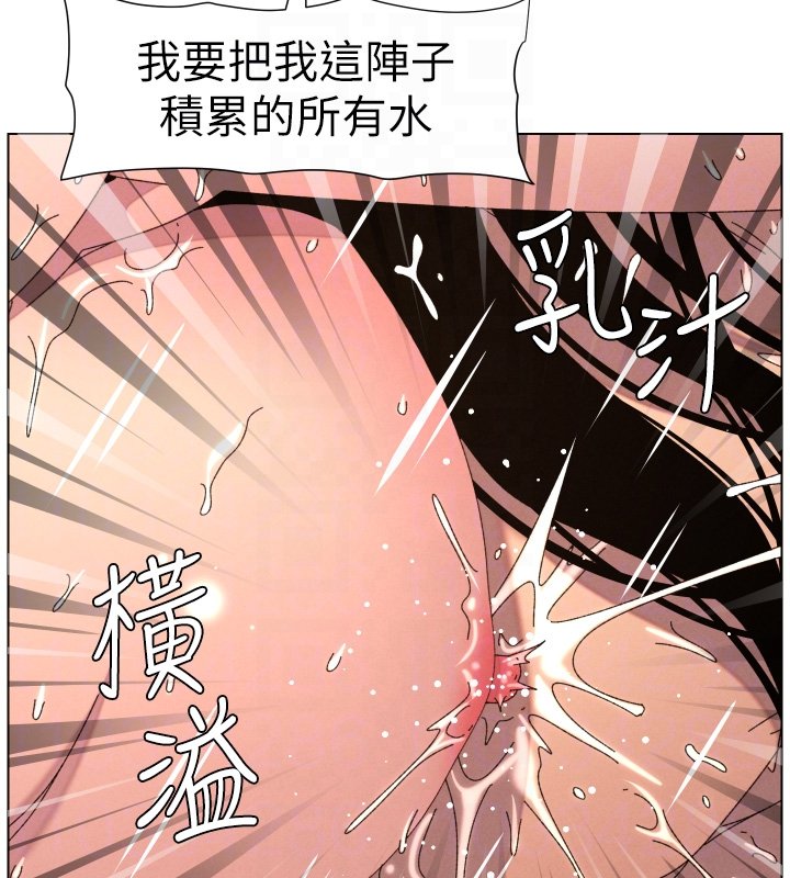 兄妹的秘密授课 - 第101話-還「精」債:宥馨篇 - page 68