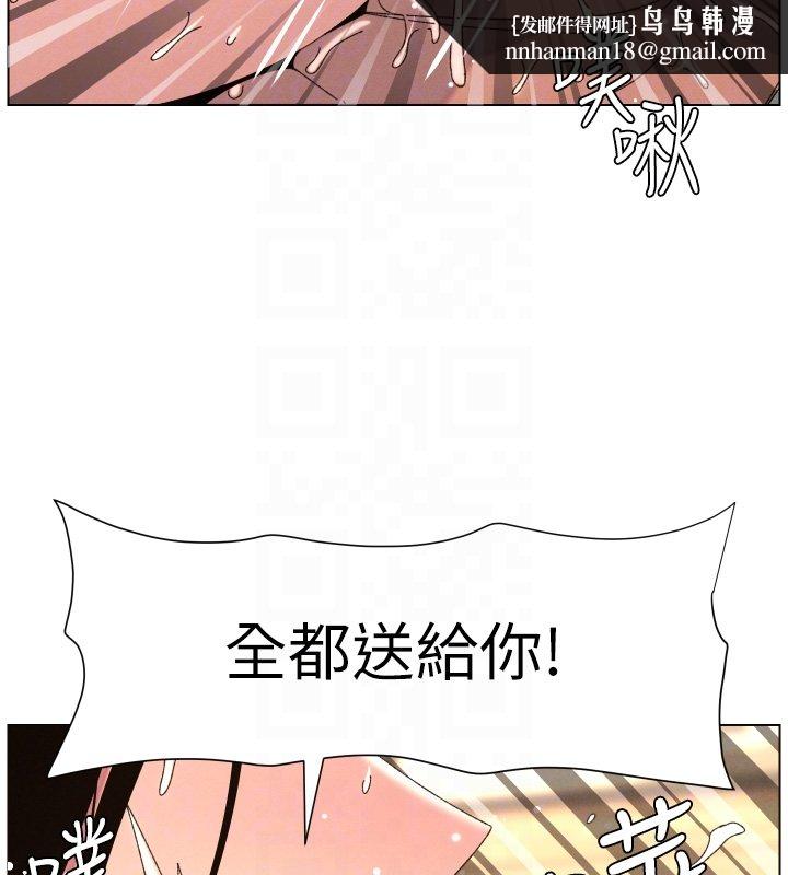 兄妹的秘密授课 - 第101話-還「精」債:宥馨篇 - page 69