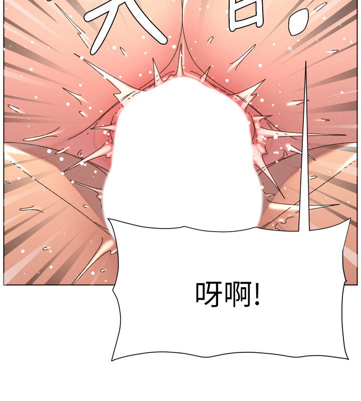 兄妹的秘密授课 - 第101話-還「精」債:宥馨篇 - page 74