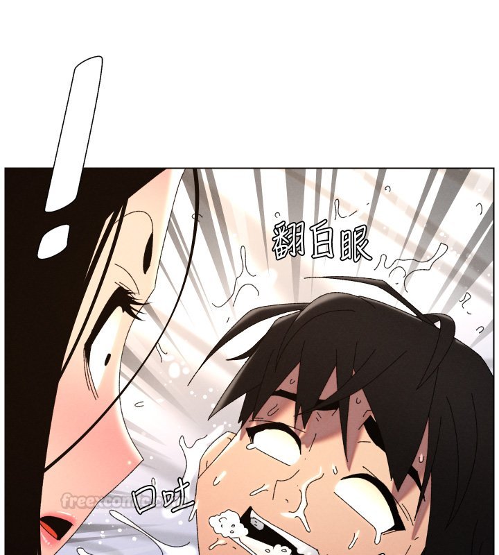 兄妹的秘密授课 - 第101話-還「精」債:宥馨篇 - page 90