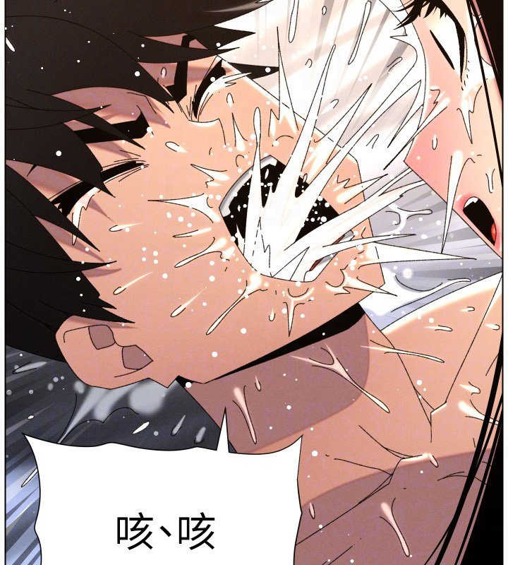 兄妹的秘密授课 - 第101話-還「精」債:宥馨篇 - page 94