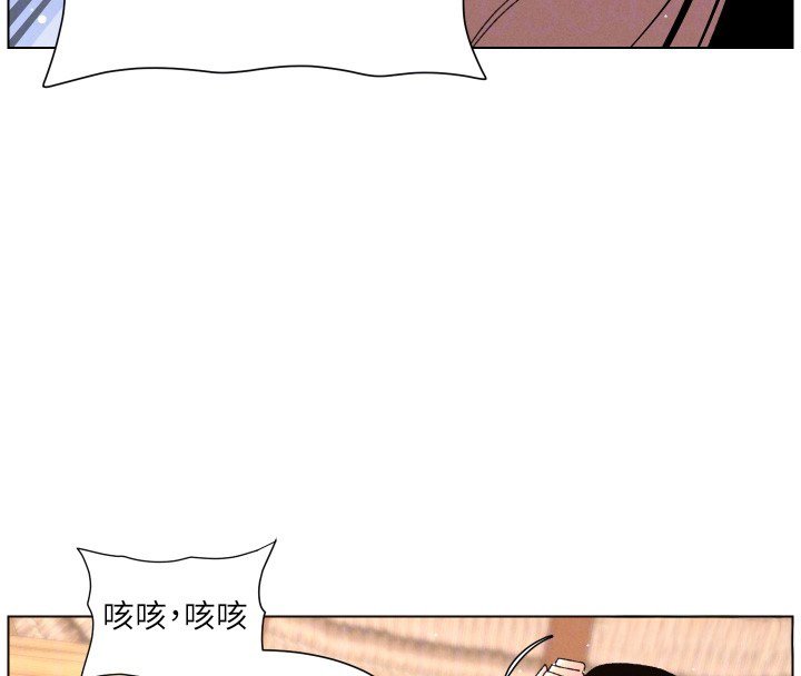 兄妹的秘密授课 - 第101話-還「精」債:宥馨篇 - page 95