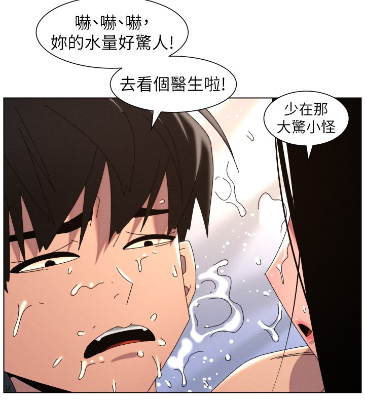 兄妹的秘密授课 - 第101話-還「精」債:宥馨篇 - page 97