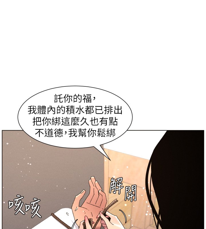 兄妹的秘密授课 - 第101話-還「精」債:宥馨篇 - page 98