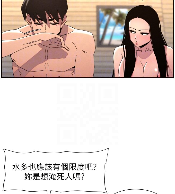 兄妹的秘密授课 - 第101話-還「精」債:宥馨篇 - page 102