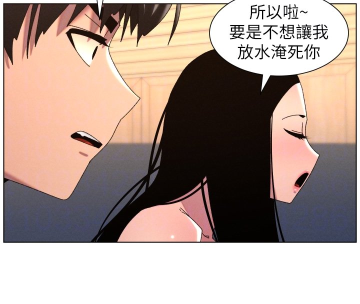 兄妹的秘密授课 - 第101話-還「精」債:宥馨篇 - page 103