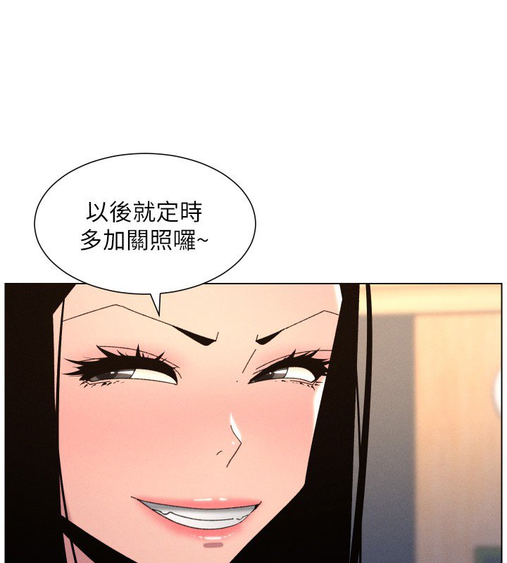 兄妹的秘密授课 - 第101話-還「精」債:宥馨篇 - page 104
