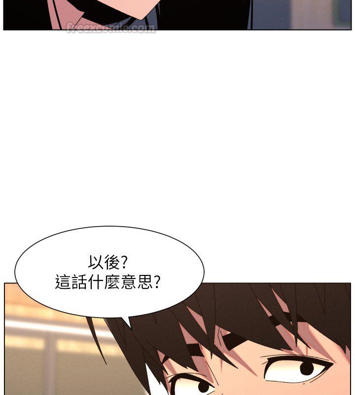 兄妹的秘密授课 - 第101話-還「精」債:宥馨篇 - page 105