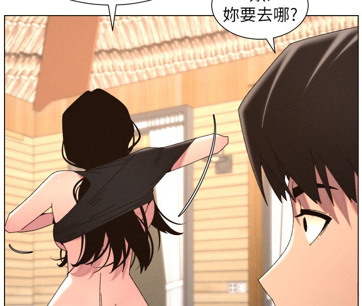 兄妹的秘密授课 - 第101話-還「精」債:宥馨篇 - page 107