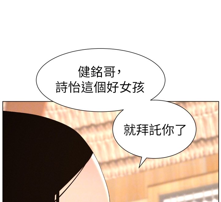 兄妹的秘密授课 - 第101話-還「精」債:宥馨篇 - page 111