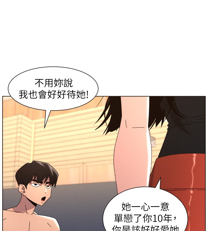 兄妹的秘密授课 - 第101話-還「精」債:宥馨篇 - page 113