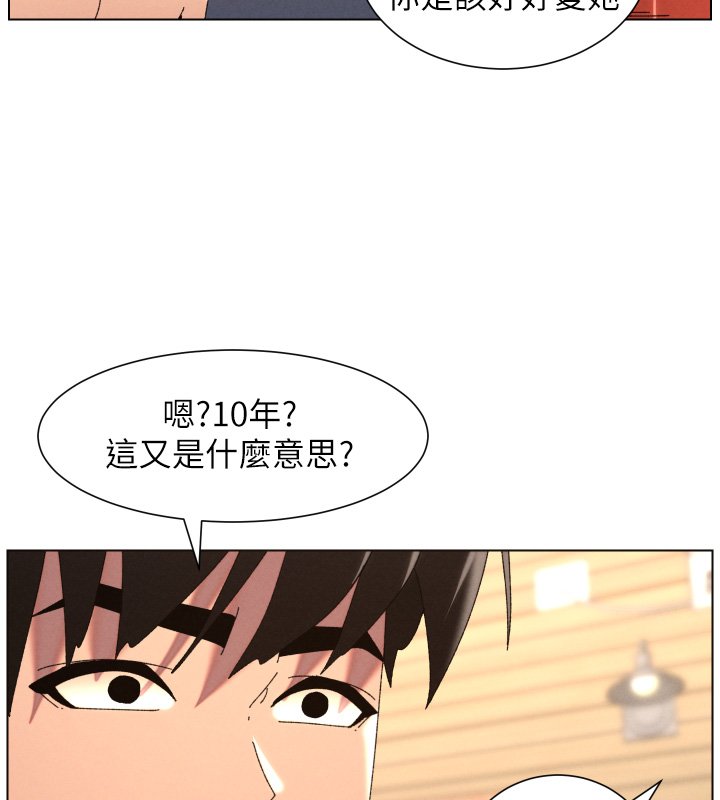 兄妹的秘密授课 - 第101話-還「精」債:宥馨篇 - page 114