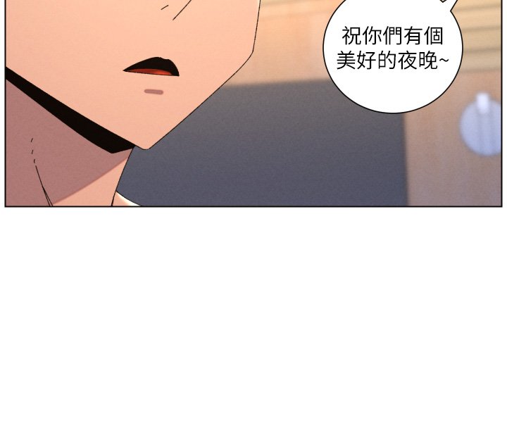兄妹的秘密授课 - 第101話-還「精」債:宥馨篇 - page 115
