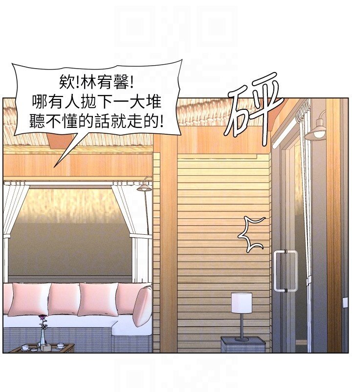 兄妹的秘密授课 - 第101話-還「精」債:宥馨篇 - page 116